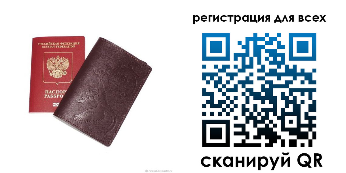временная регистрация 2025 в Саранске