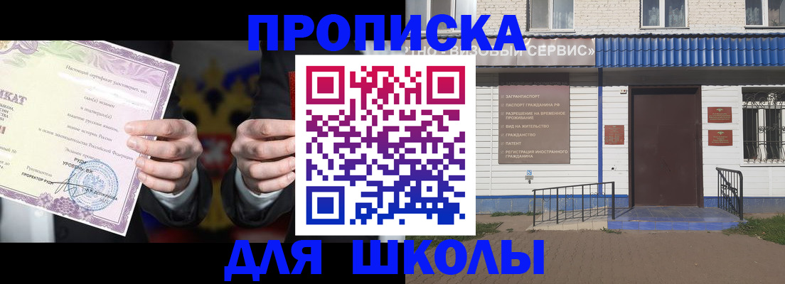 временная регистрация собственник в Саранске