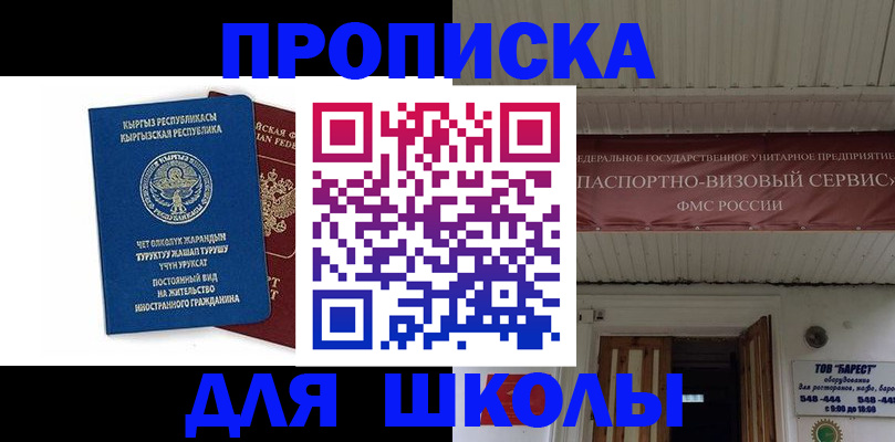 прописка для кредита в Саранске