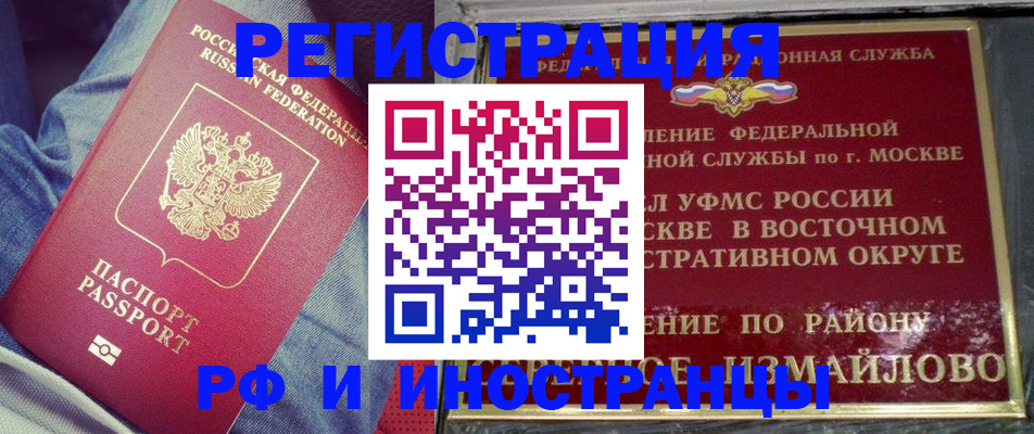 прописка для кредита в Саранске