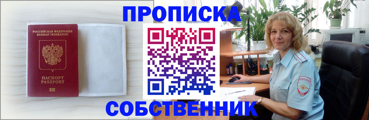регистрация для школы в Саранске