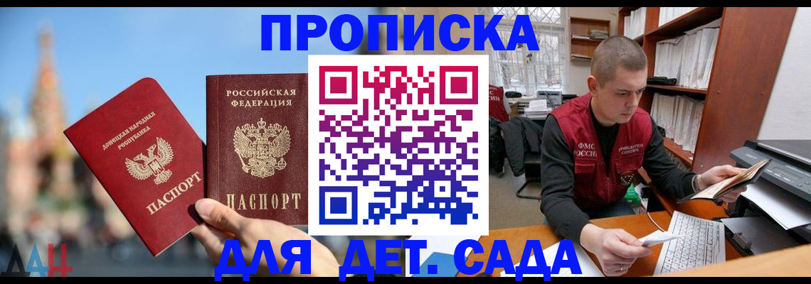 прописка гарантия в Саранске