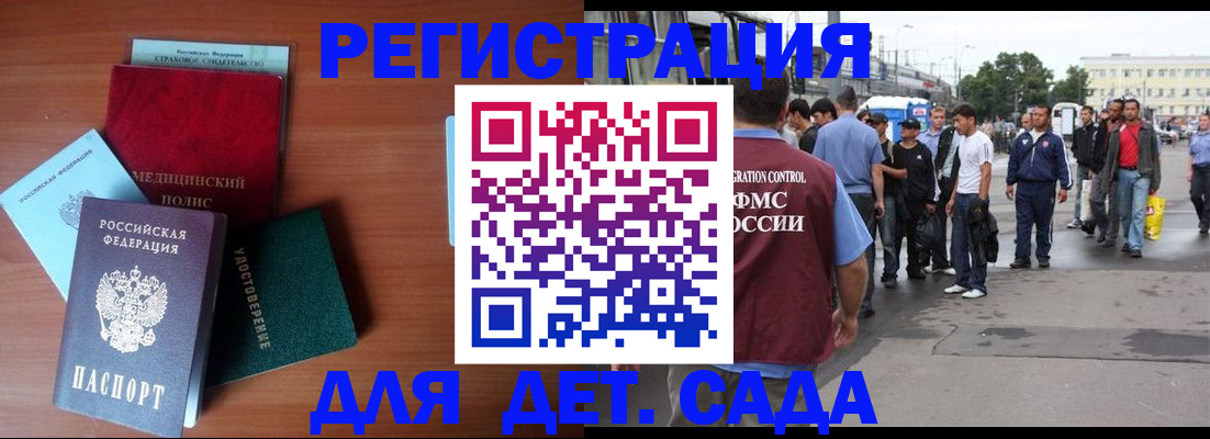 прописка для кредита в Саранске